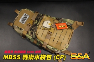 【翔準AOG】S&A MBSS 戰術水袋包 高品質 600D (灰/黑/沙/國軍/CP) 國軍迷彩 生存遊戲 後背包雙肩背包生存裝備 SNA7LC