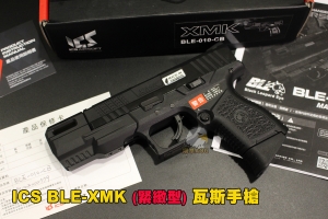 【翔準AOG】ICS BLE-XMK (緊緻)短版 瓦斯手槍GBB REVO系統 雙保險 夜光準星 010C