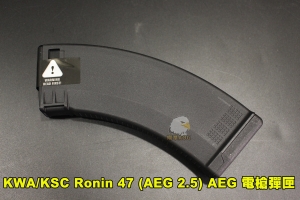 【翔準AOG】KWA/KSC Ronin 47 (AEG 2.5) AEG 電槍彈匣 120發 6-06-8