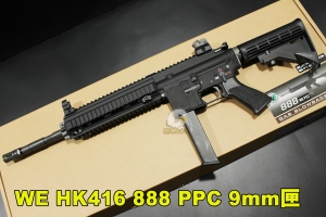 【翔準AOG】WE HK416 888 PPC 9mm PCC  GBB 瓦斯槍 步槍 長槍 生存遊戲 3-0117