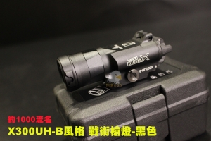 【翔準AOG】HX300UH-B風格 LED 戰術電筒槍燈-黑 寬軌 約1000流明