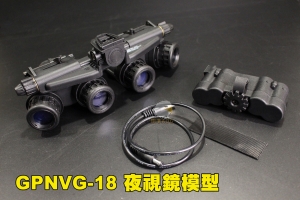 【翔準AOG】GPNVG-18 夜視鏡模型 無功能版模型 黑色 戰術配件 TB724