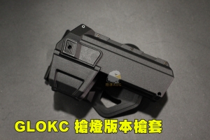 【翔準AOG】GLOCK 快拔槍套 硬殼槍套 槍燈紅外線版本 G17 G18 G19 G23  BBAH