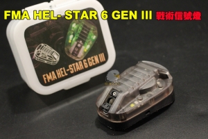 【翔準AOG】FMA HEL- STAR 6 GEN III 戰術信號燈 指示燈頭盔燈求生燈 1286-bk