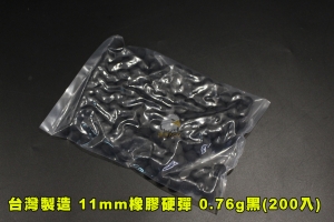 【翔準AOG】台灣製造 11mm橡膠硬彈 0.76g黑(200入) PPQ鎮暴槍 訓練槍 008-9