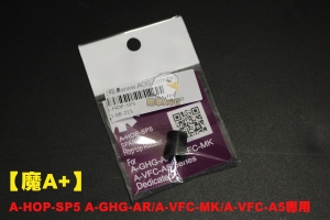 【翔準AOG】【魔A+】A-HOP-SP5 A-GHG-AR/ 416A5 GBB HOP皮