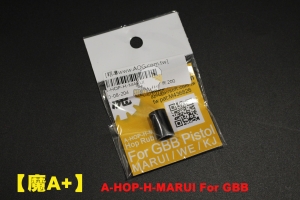 【翔準AOG】【魔A+】A-HOP-H-MARUI For GBB HOP 皮 橡膠皮 