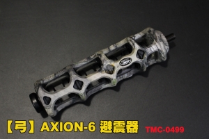 【翔準AOG】【弓】AXION-6 毒異 避震器 金屬鋁合金 楓葉迷彩 減震器 TMC-0499