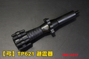【翔準AOG】【弓】TP621 避震器 可串接 金屬+橡膠 複合弓 反曲弓 直拉弓 減震器 配重 TMC-0237