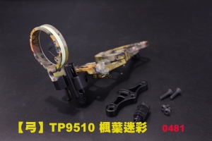 【翔準AOG】【弓】TP9510  快速調節 迷彩瞄具 技型瞄準器 光纖 黑色 複合弓 反曲弓 鋁合金 0481