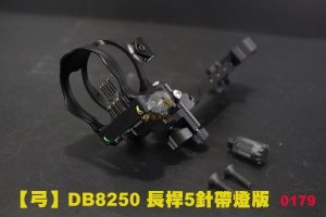 【翔準AOG】【弓】DB8250 長桿5針帶燈版競技型瞄準器 光纖 黑色 複合弓 反曲弓 鋁合金 0179