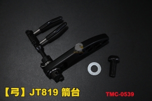 【翔準AOG】【弓】JT819 箭台 八字箭台 複合弓箭 反曲弓 直拉弓  配件 TMC-0539