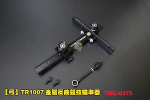 【翔準AOG】【弓】TR1007 金屬光纖瞄具 競技反曲弓 弓箭升級配件 TMC-0375