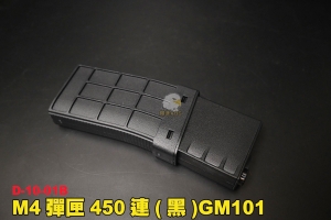 【翔準AOG】M4/M16通用彈匣 電動槍 CYMA M4 450rds Hi-Cap Magazine BK 10-01B