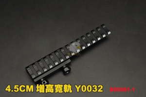 【翔準AOG】14.5CM 增高寬軌戰術魚骨 鏡橋 鋁合金 軌道 M4 RIS URG MK18 VSR 狙擊槍 均可用  5061-1