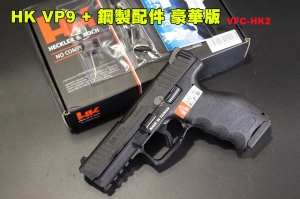 【翔準AOG】VFC /Umarex H&K  VP9 GBB 瓦斯手槍 DX豪華版 (搭配鋼製零件組)HK