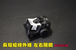【翔準AOG】L2-G 長短槍綠外線 左右開關 雷射 手槍專用 短魚骨用 B03033A