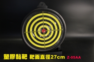 【翔準AOG】(大)塑膠黏靶 靶面直徑27cm 練習靶 教學靶 全民國防 玩具槍 BB槍 比賽 Z-05AA