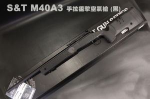 【翔準AOG】S&T M40A3 手拉空氣狙擊槍(黑)  90度 步槍 BB槍  玩具槍 G21A3TAN