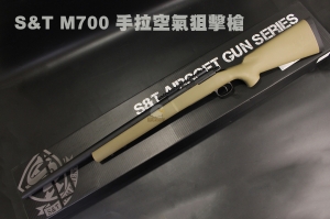 【翔準AOG】S&T M700 沙色 手拉空氣狙擊槍 BB槍 玩具槍 SPG22TAN