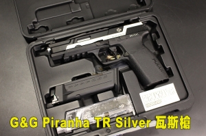 【翔準AOG】G&G Piranha TR Silver 怪怪 食人魚 後座力瓦斯槍 仿真拆卸 新式 HOP座 