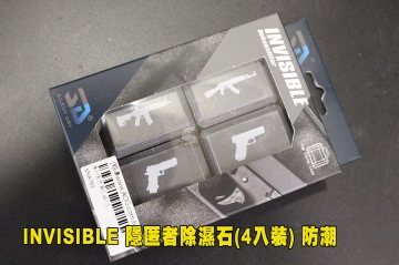 【翔準AOG】INVISIBLE 隱匿者除濕石(4入裝) 防潮 防止槍枝生鏽 除溼 SNA703