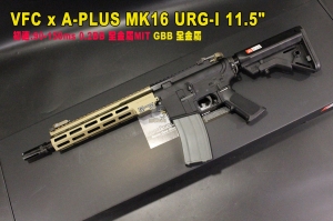【翔準AOG】VFC x A-PLUS MK16 URG-I 11.5 瓦斯槍 可調初速 原廠精密管 VF2-URGIT S-TB-02