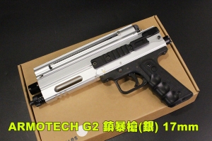 【翔準AOG】H全新 II ARMOTECH G2 鎮暴槍 銀色 ELITE 魚骨版 CO2槍 17mm FSCG2