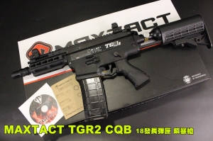 【翔準AOG】MAXTACT TGR2 CQB 18發長彈匣 鎮暴槍 CO2 17mm MXT-TGR2-CQB