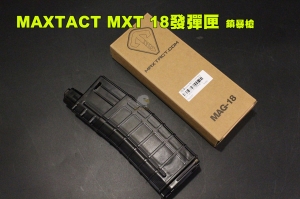 【翔準AOG】MAXTACT MXT 18發彈匣 鎮暴槍 塑膠彈匣 長彈匣 MAG-18
