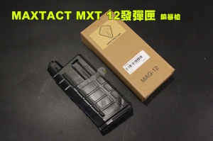 【翔準AOG】MAXTACT MXT 12發彈匣  鎮暴槍  短彈匣 FSCG33