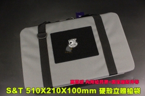 【翔準AOG】S&T 510X210X100mm 灰 多功能硬殼立體槍袋 槍箱 槍盒 頂級版 攜行袋