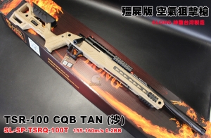  【翔準軍品AOG】SLONG TSR-100 CQB TAN 頂級神龍 (沙)  (短版) 頂級配件 VSR 空氣狙擊槍