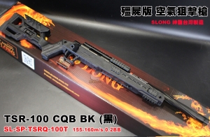 【翔準軍品AOG】SLONG TSR-100 CQB TAN 神龍 (黑)  (短版) 頂級配件 VSR 空氣狙擊槍