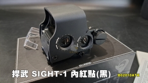 【翔準AOG】HWO 捍武 SIGHT-1 全息 Eotech 風格 EXPS3 快瞄 快拆 內紅點(黑)  B02010ATK