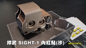 【翔準AOG】HWO 捍武 SIGHT-1 Eotech 風格 EXPS3 快瞄 快拆 內紅點(沙)  B02010ATU