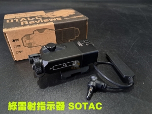 【翔準AOG】綠雷射指示器 SOTAC OTAL-C 綠雷射 雷射指示器 雷指器 軍事用品