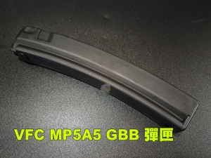 【翔準AOG】VFC MP5A5 GBB 瓦斯彈匣 金屬彈匣 VF2MP5G