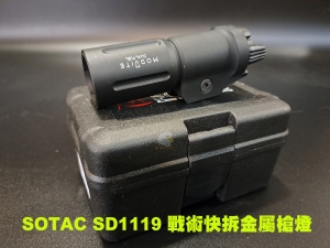 【翔準AOG】SOTAC PL-350 下掛式槍燈 680L 戰術手電筒 戰術槍燈 AIH