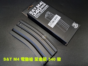 【翔準AOG】S&T M4 電動槍彈匣 多連彈夾 全金屬 340 發  MG48