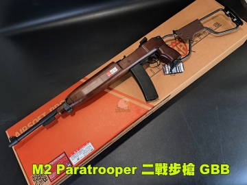 【翔準AOG】King Arms M2 Paratrooper 傘兵版 卡賓槍 實木槍身 折疊托 GBB 瓦斯槍