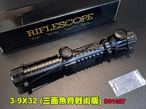【翔準AOG】3-9X32 (三面魚骨戰術版) 戰術表尺 狙擊鏡 瞄準器 瞄具 B01027