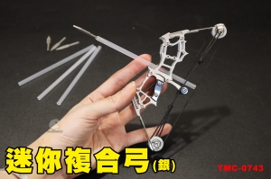 【翔準AOG】迷你複合弓 (銀) 微型 弓箭 可射箭 縮小 鋼製 金屬 TMC-0743