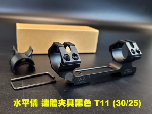 【翔準AOG】T-EAGLE CNC 鋁合金 水平儀 連體夾具 (30/25通用) T11