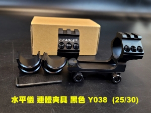 【翔準AOG】T-EAGLE CNC 鋁合金 水平儀 鏡橋 連體夾具 (30/25通用) Y038