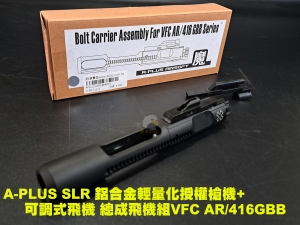 【翔準AOG】A-PLUS SLR 鋁合金輕量化授權槍機+可調式飛機 總成飛機組VFC AR/416GBB