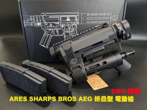 【翔準AOG】ARES SHARPS BROS AEG 電動槍 摺疊 超輕巧