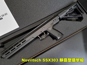 【翔準AOG】Novritsch SSX303 靜音型 氣槍步槍。狙擊步槍奧地利維也