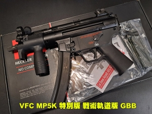 【翔準AOG】 VFC UMAREX HK MP5K 1913魚骨尾蓋 特別版 GBB