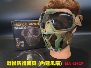 【翔準AOG】戰術防護面具 CP色 可拆式 護具 面罩 防護面具 防BB彈 生存遊戲 11ACKC